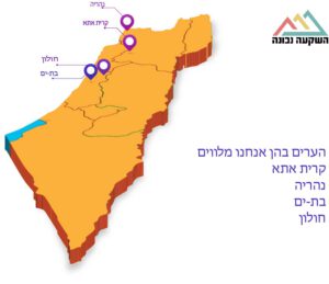 מפת אזורי השקעה- השקעה נכונה