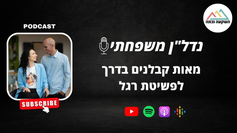 נדל"ן משפחתי 72- מאות קבלנים בדרך לפשיטת רגל