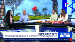 קובי והדר בתוכנית הבוקר פותחים יום עם ירדן ואלעד- ערוץ 13- השקעה נכונה