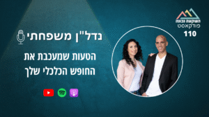 ליווי משקיעים