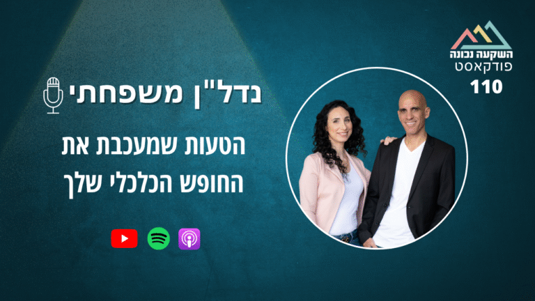 ליווי משקיעים