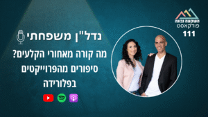 ליווי משקיעים
